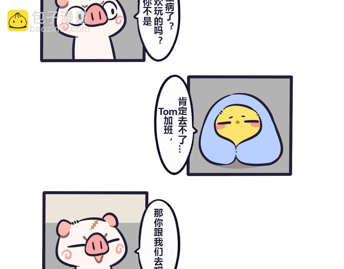 《喵叽喵叽》第四十话冬天出门需要理由 第14页