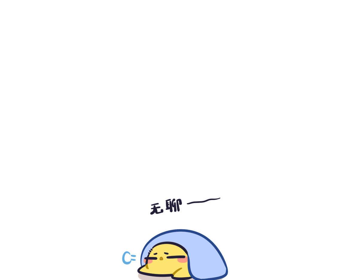 《喵叽喵叽》第四十话冬天出门需要理由 第7页