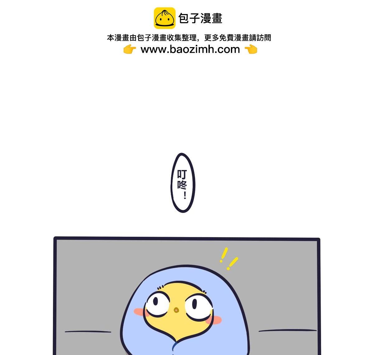 《喵叽喵叽》第四十话冬天出门需要理由 第9页