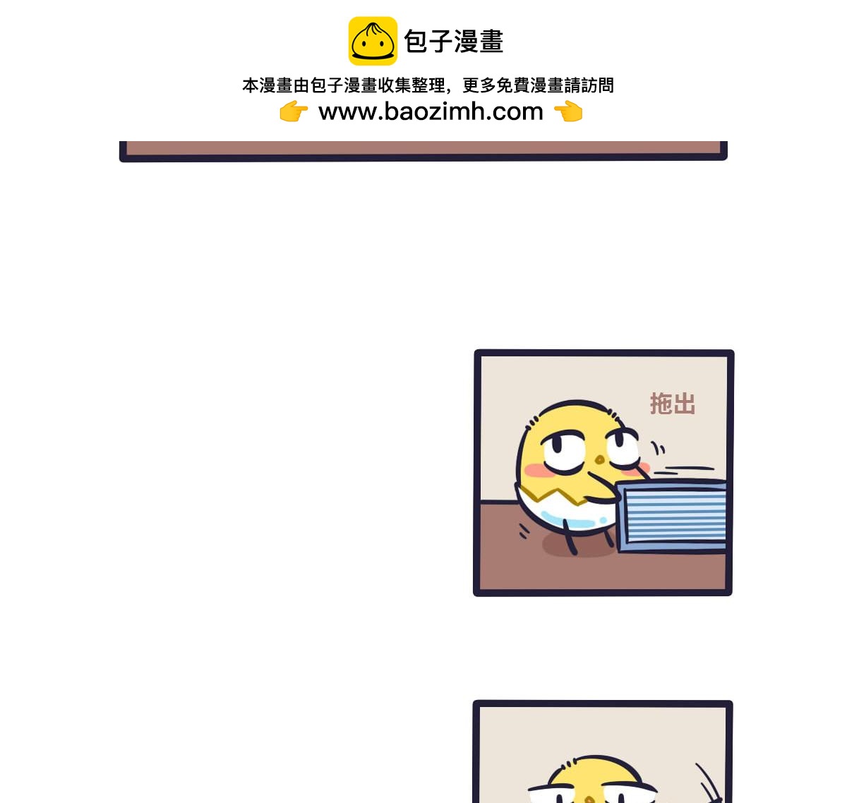 《喵叽喵叽》第三十九话论如何委婉套话 第2页