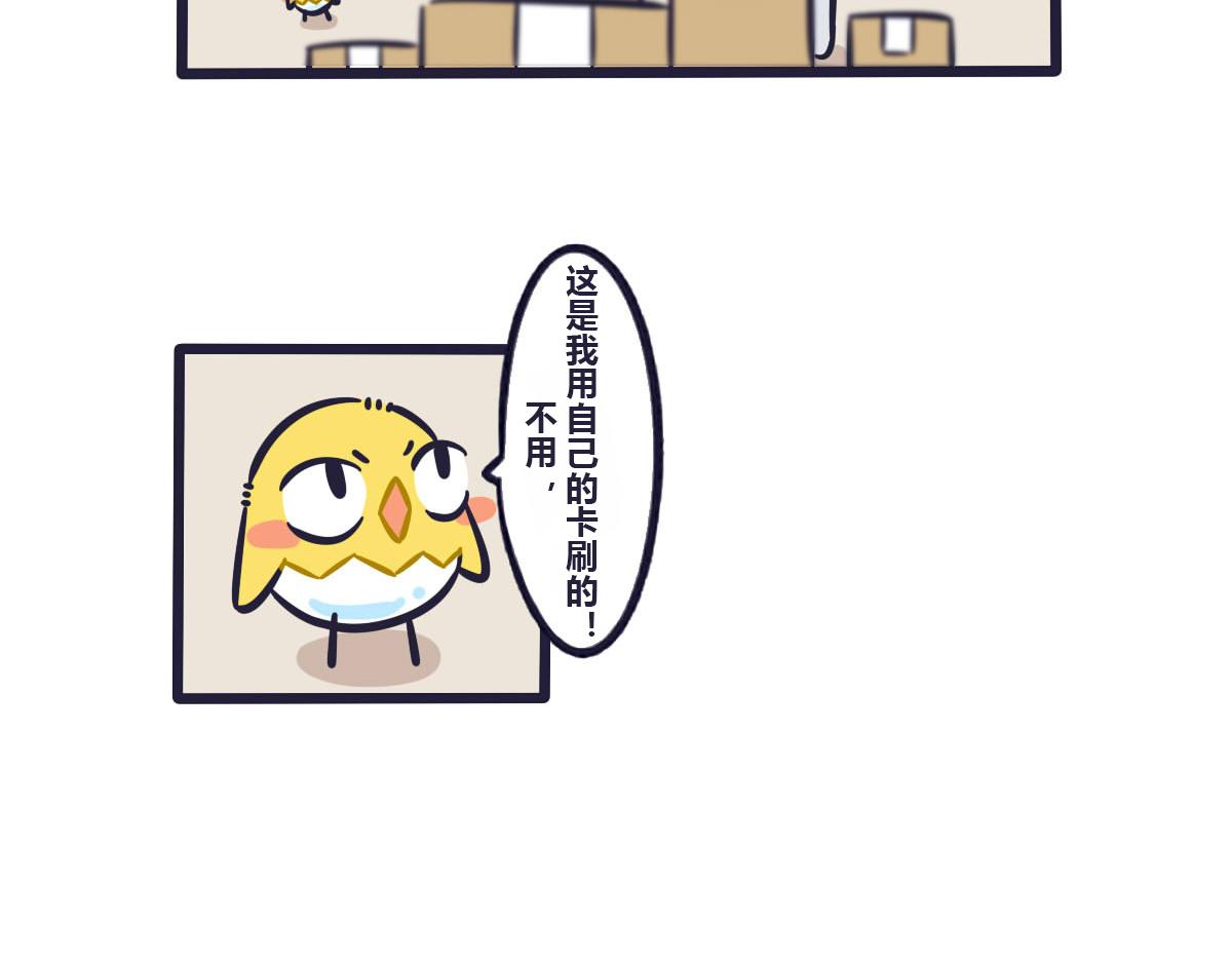 《喵叽喵叽》番外关于快递 第11页