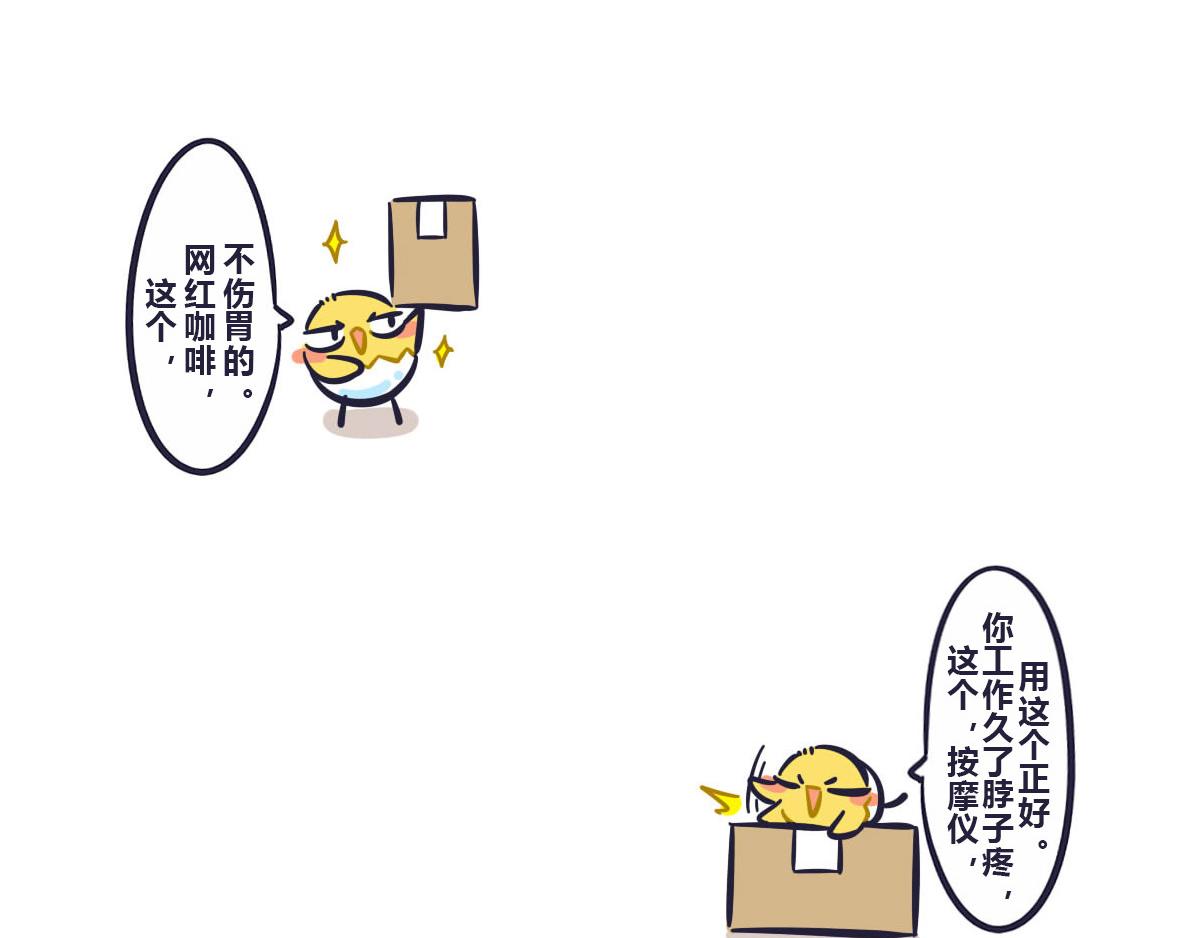 《喵叽喵叽》番外关于快递 第12页