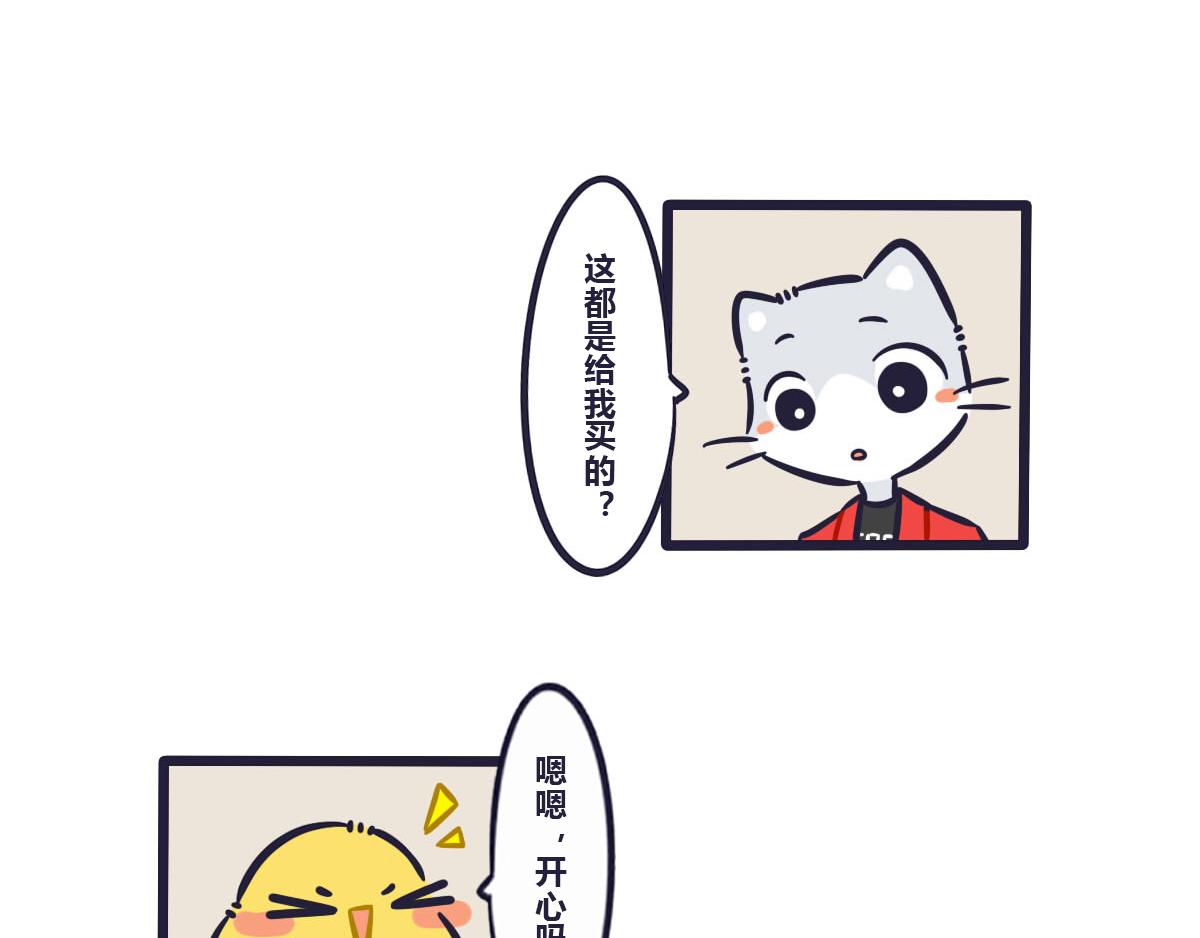 《喵叽喵叽》番外关于快递 第14页