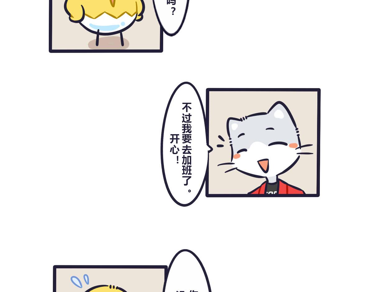 《喵叽喵叽》番外关于快递 第15页