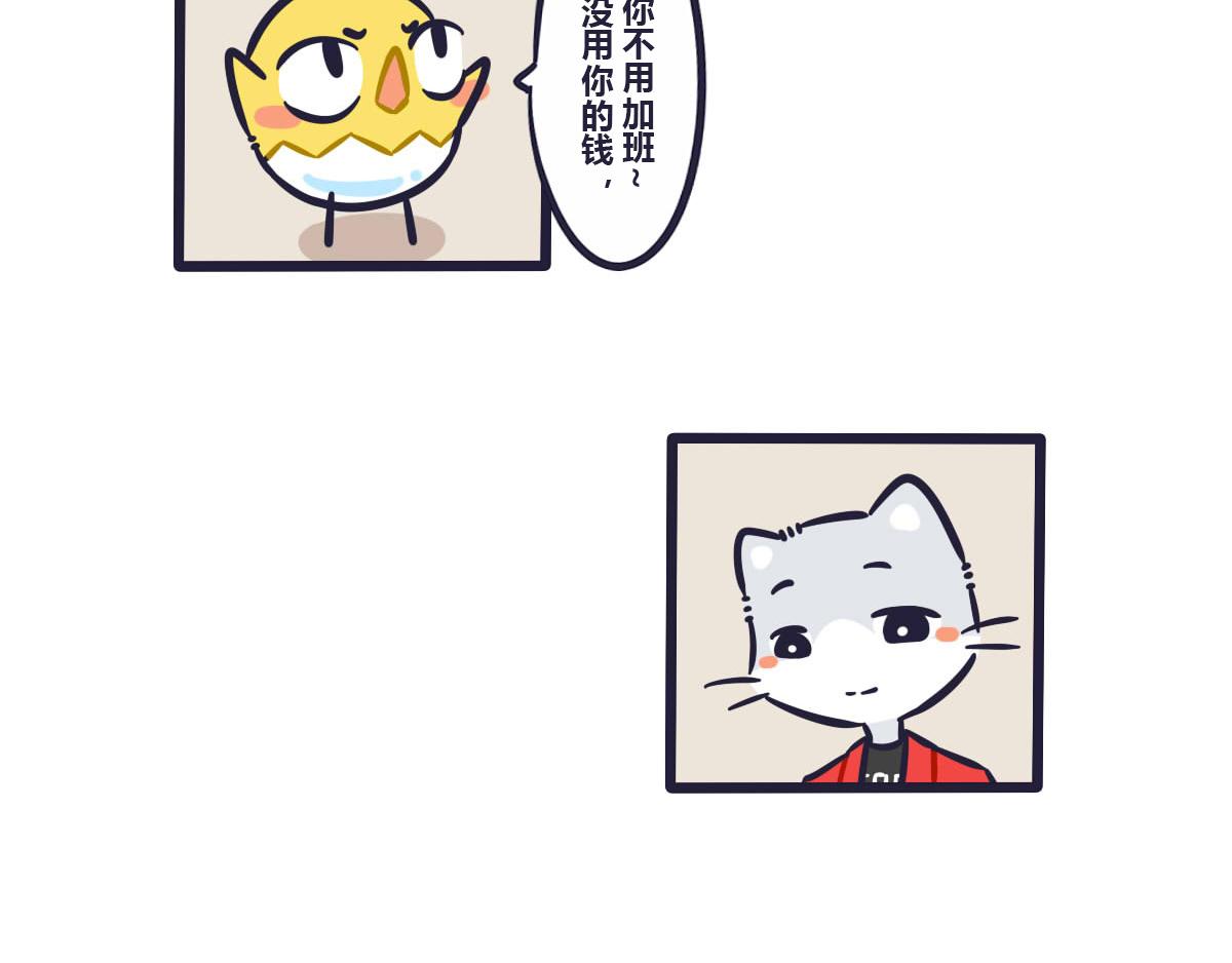 《喵叽喵叽》番外关于快递 第16页