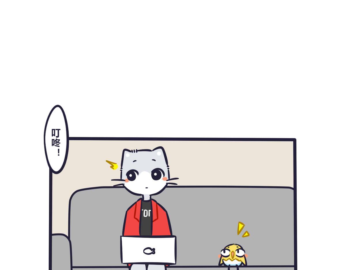 《喵叽喵叽》番外关于快递 第1页