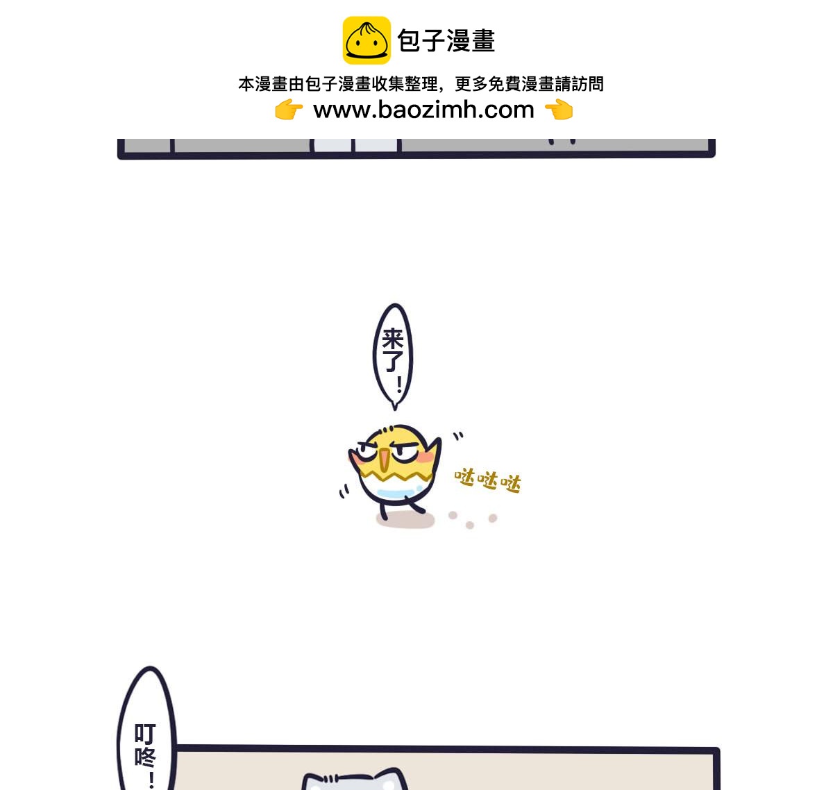 《喵叽喵叽》番外关于快递 第2页