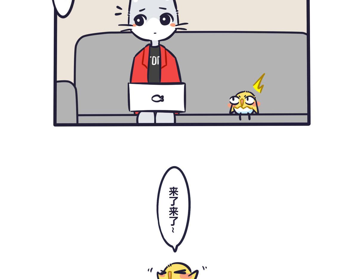 《喵叽喵叽》番外关于快递 第3页