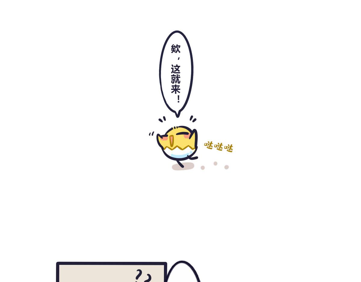 《喵叽喵叽》番外关于快递 第5页