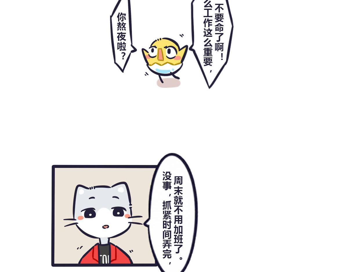 《喵叽喵叽》第四十一话 有票就不要浪费 第13页