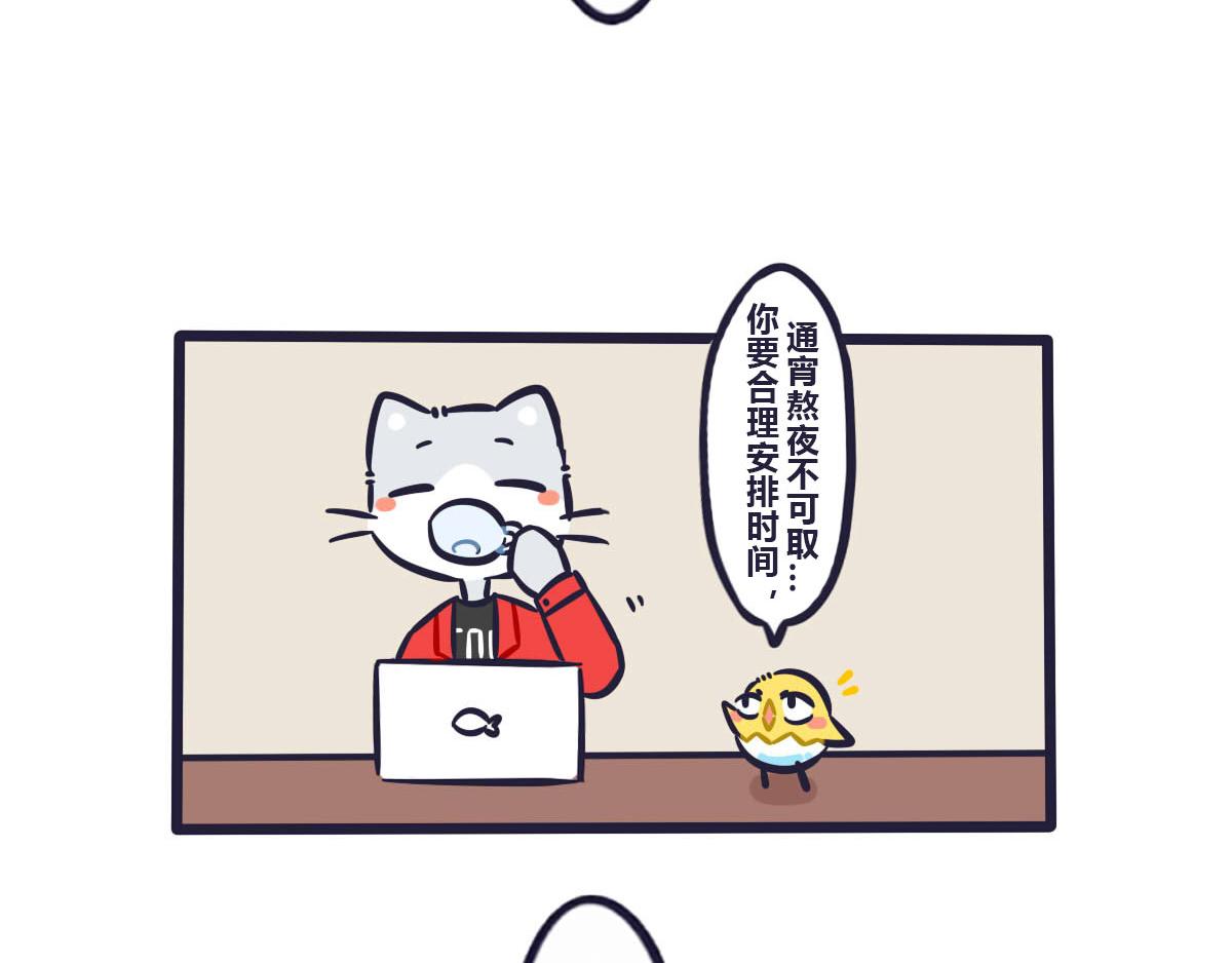 《喵叽喵叽》第四十一话 有票就不要浪费 第14页