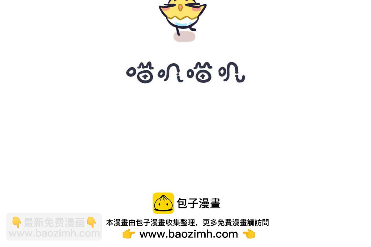 《喵叽喵叽》第四十一话 有票就不要浪费 第18页