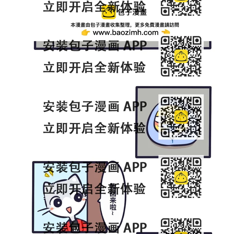 《喵叽喵叽》第四十一话 有票就不要浪费 第2页