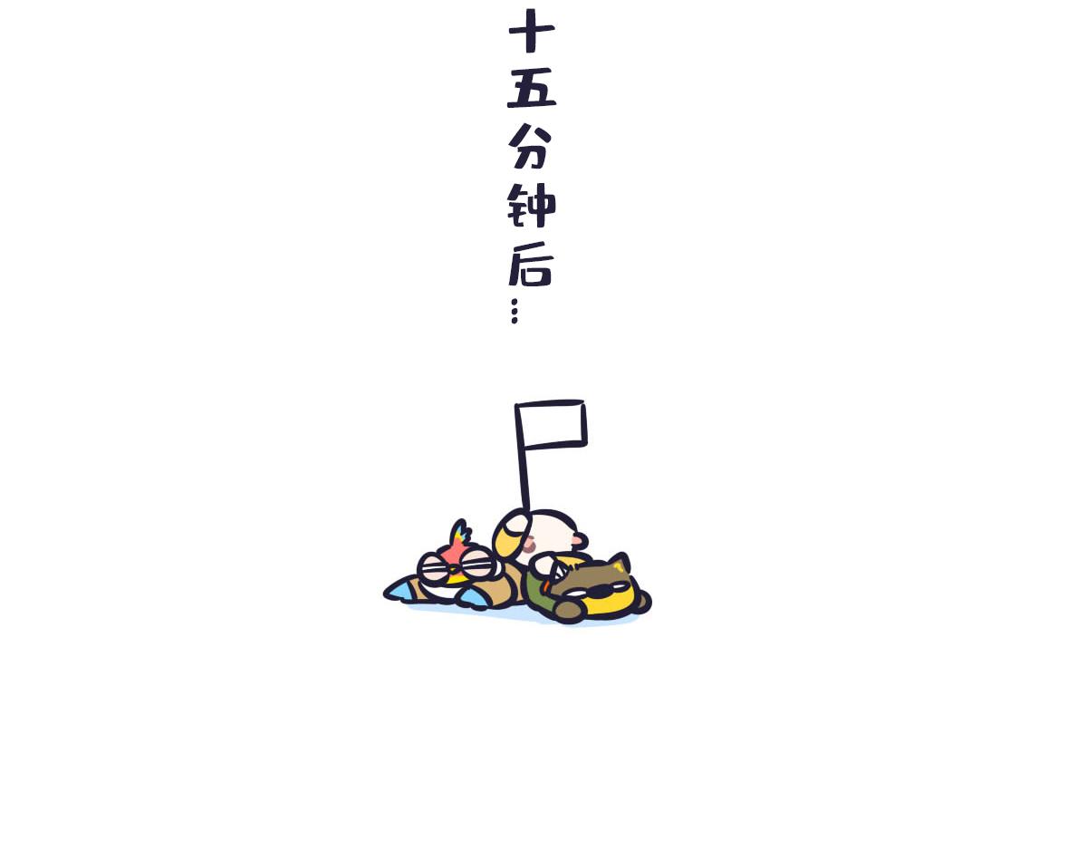 《喵叽喵叽》第四十四话比赛第一友谊第二 第16页