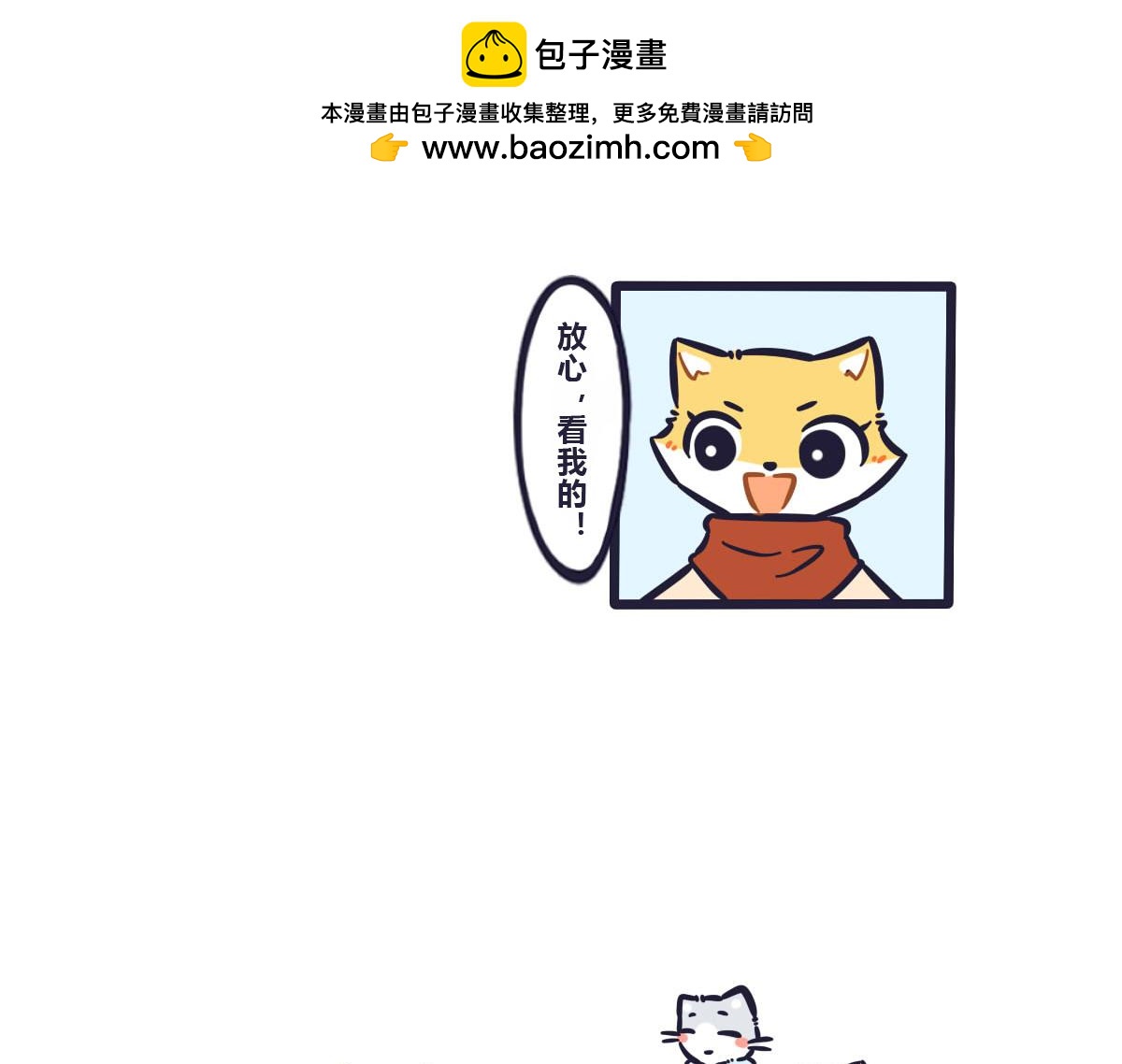 《喵叽喵叽》第四十四话比赛第一友谊第二 第2页