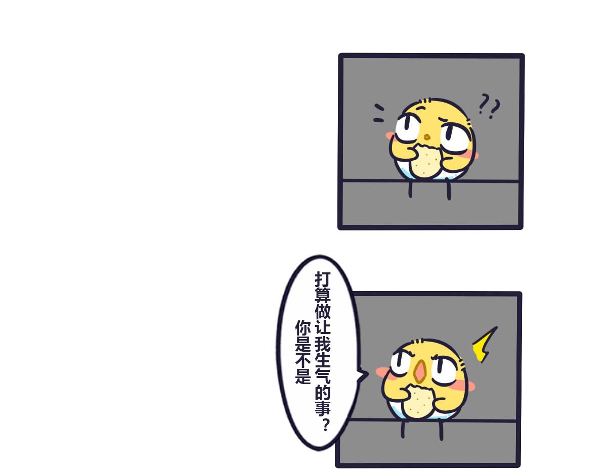 《喵叽喵叽》第四十五话想丢下我？没门！ 第11页