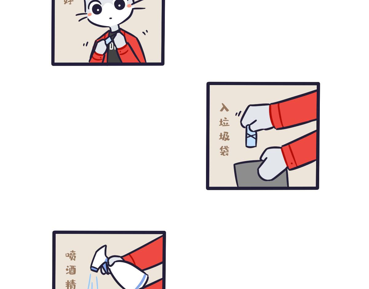 《喵叽喵叽》第四十五话想丢下我？没门！ 第3页