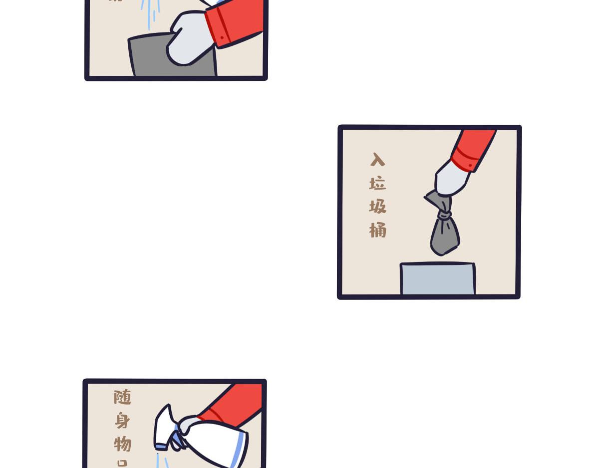 《喵叽喵叽》第四十五话想丢下我？没门！ 第4页