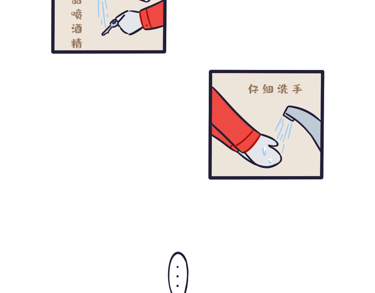 《喵叽喵叽》第四十五话想丢下我？没门！ 第5页