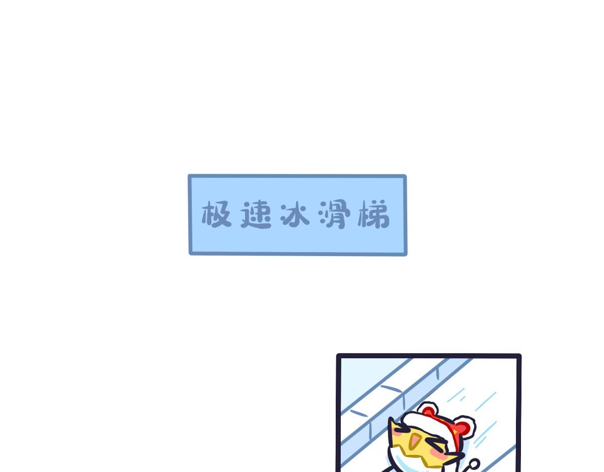 《喵叽喵叽》第四十二话陪你玩遍所有 第10页