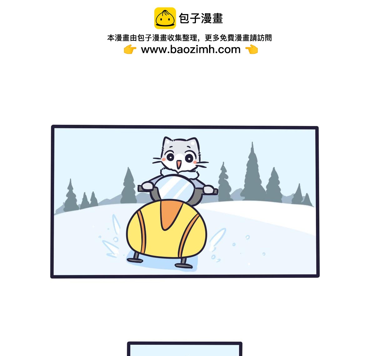 《喵叽喵叽》第四十二话陪你玩遍所有 第12页
