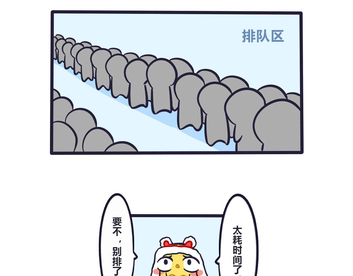 《喵叽喵叽》第四十二话陪你玩遍所有 第14页