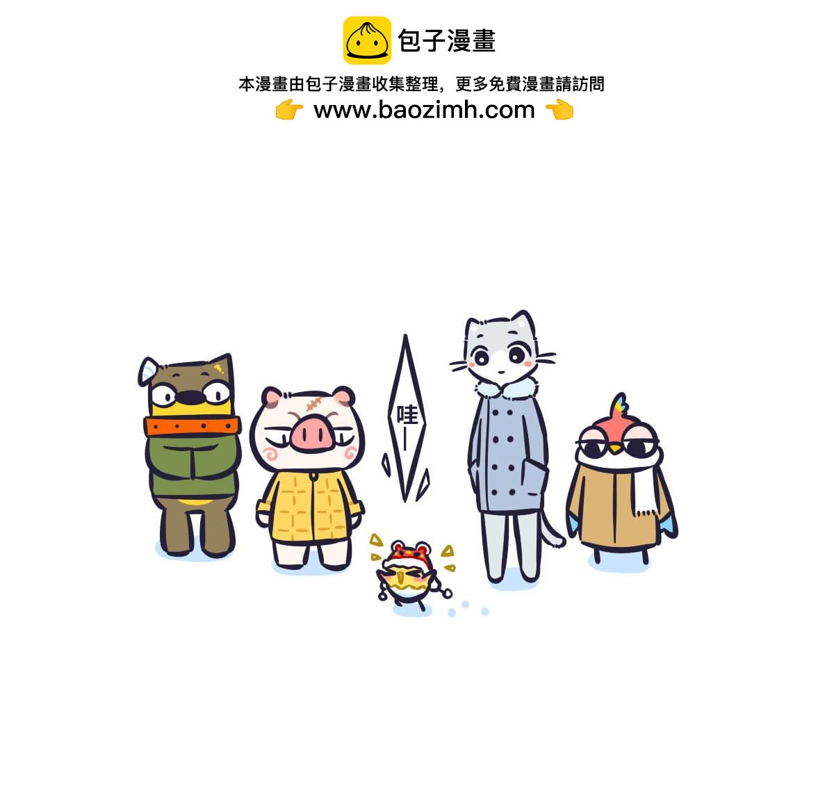 《喵叽喵叽》第四十二话陪你玩遍所有 第2页