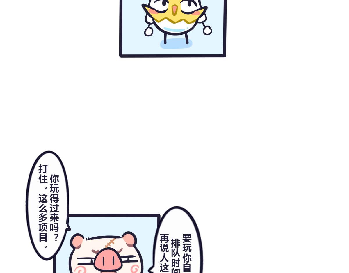 《喵叽喵叽》第四十二话陪你玩遍所有 第5页