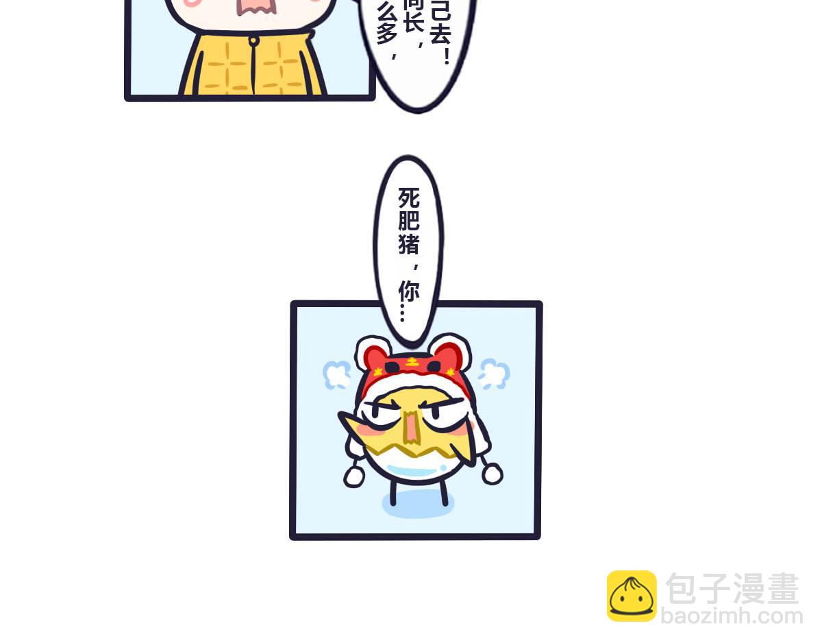 《喵叽喵叽》第四十二话陪你玩遍所有 第6页