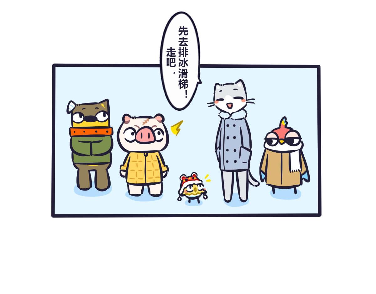 《喵叽喵叽》第四十二话陪你玩遍所有 第7页