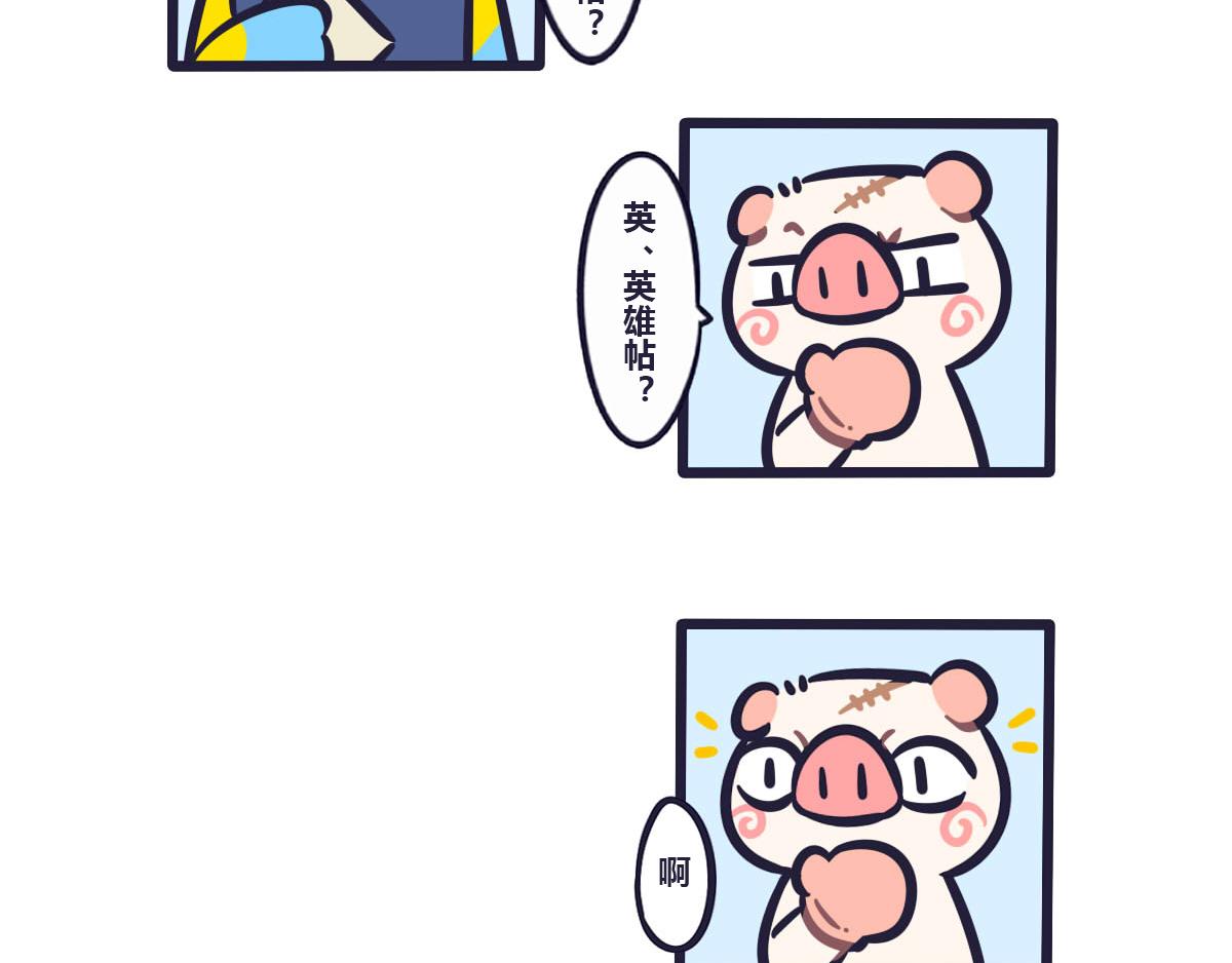 《喵叽喵叽》第四十九话 又见神秘英雄帖 第13页