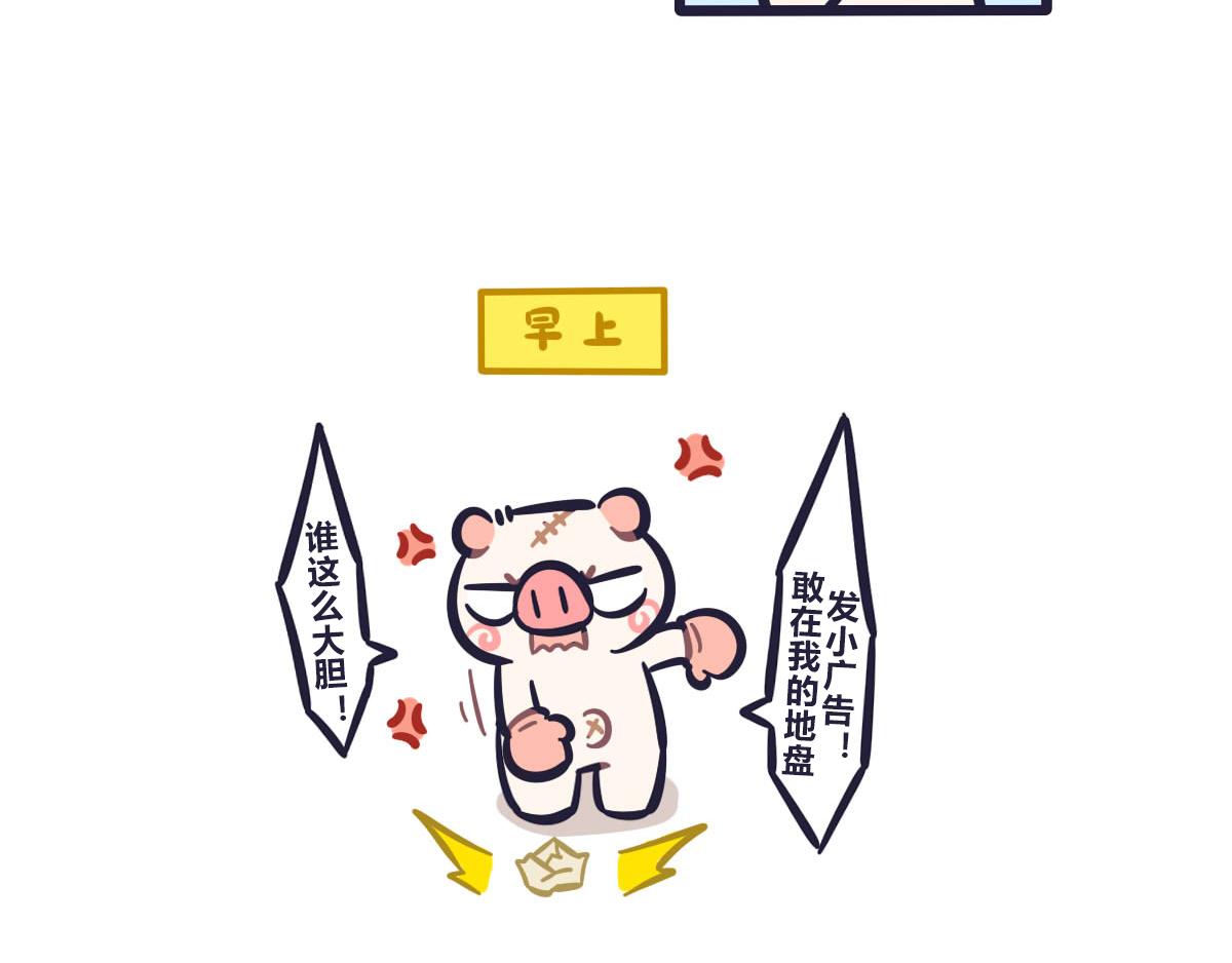 《喵叽喵叽》第四十九话 又见神秘英雄帖 第14页