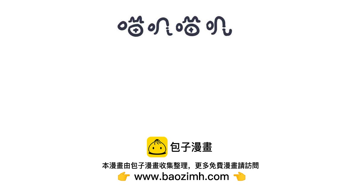 《喵叽喵叽》第四十九话 又见神秘英雄帖 第15页