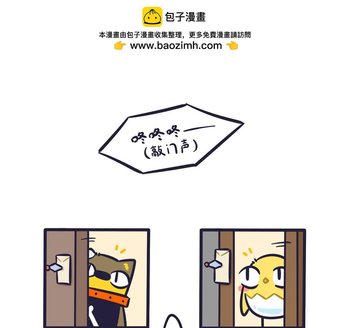 《喵叽喵叽》第四十九话 又见神秘英雄帖 第2页