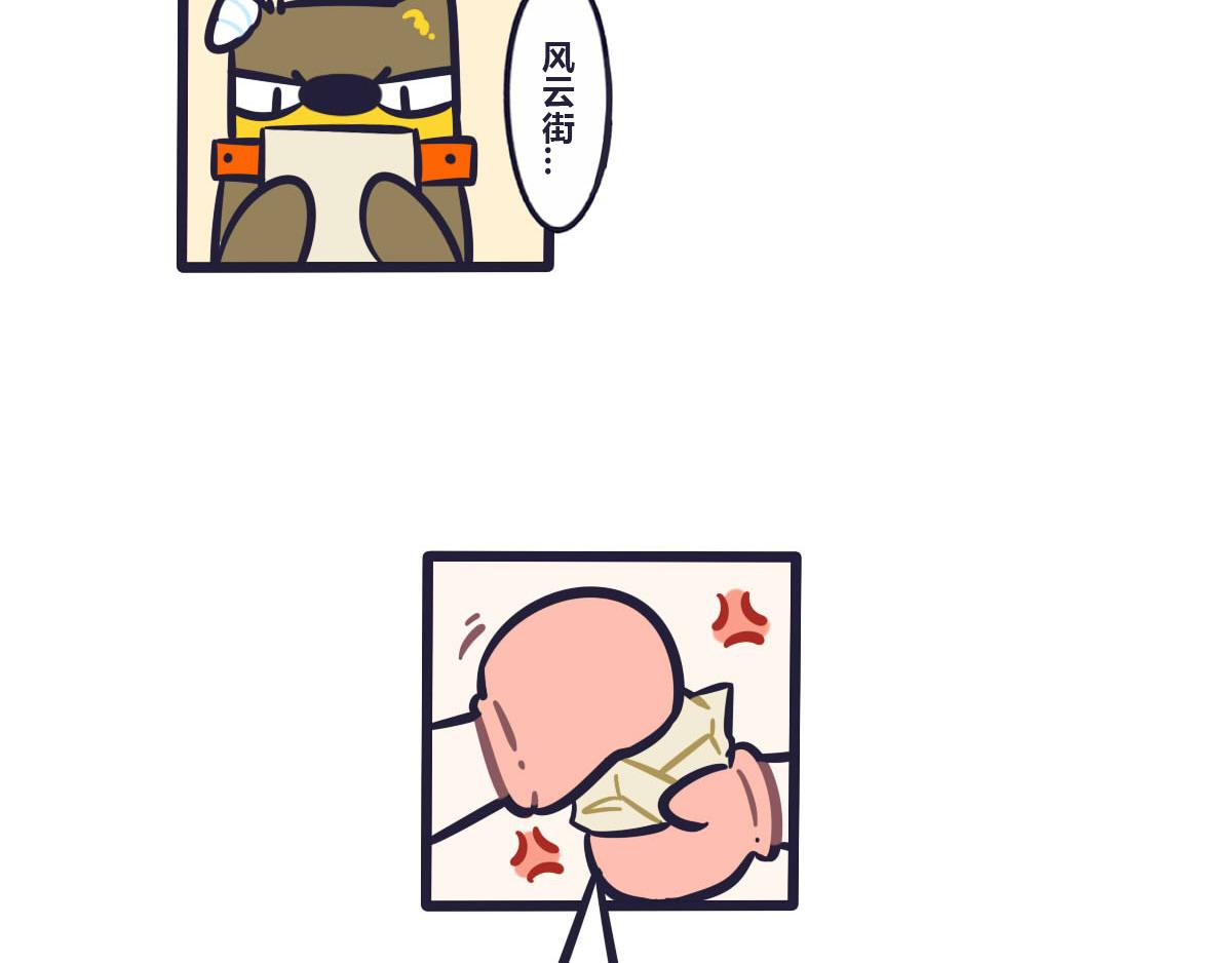《喵叽喵叽》第四十九话 又见神秘英雄帖 第5页