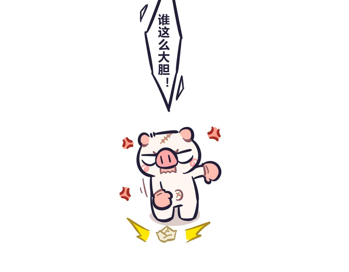 《喵叽喵叽》第四十九话 又见神秘英雄帖 第6页