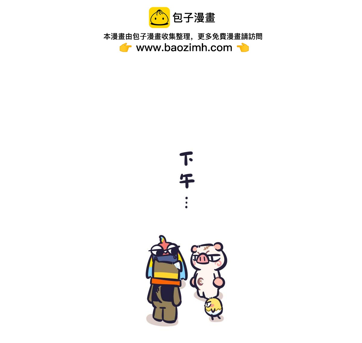 《喵叽喵叽》第四十九话 又见神秘英雄帖 第8页