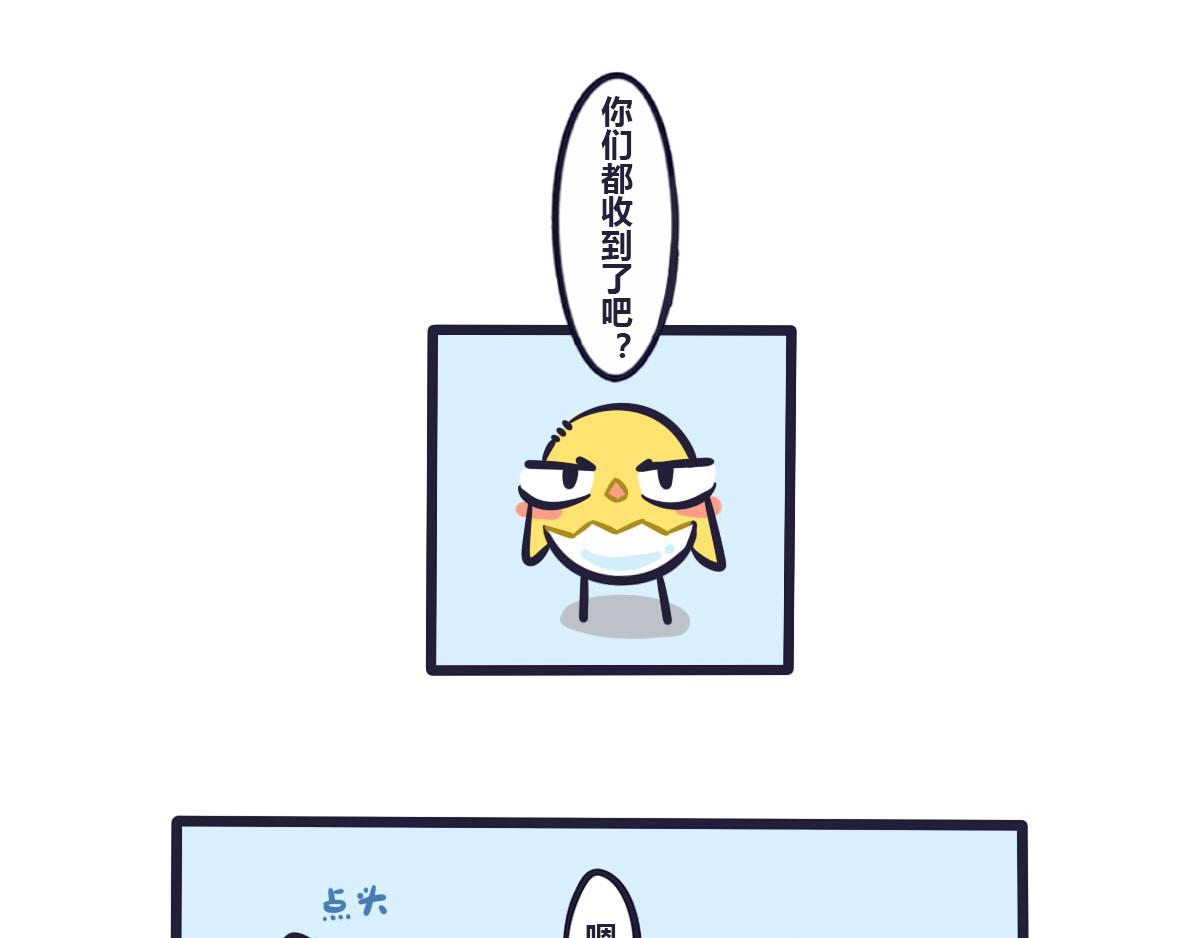 《喵叽喵叽》第四十九话 又见神秘英雄帖 第9页