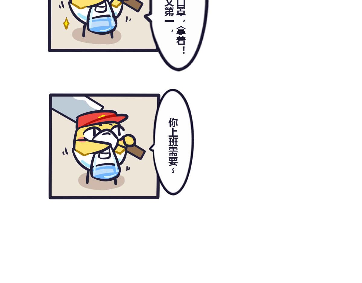 《喵叽喵叽》第四十七话 工作第一的奖励 第15页