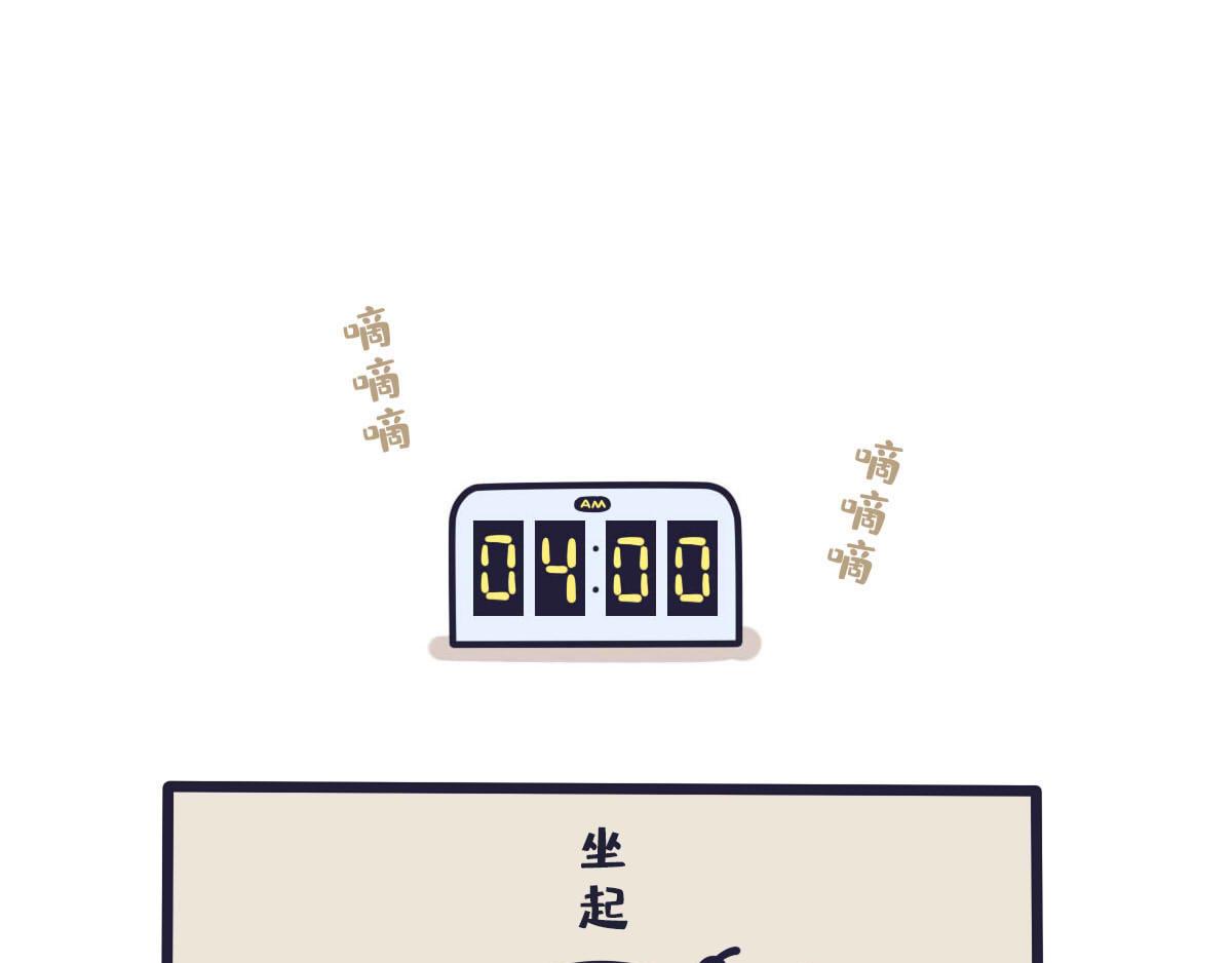 《喵叽喵叽》第四十七话 工作第一的奖励 第1页