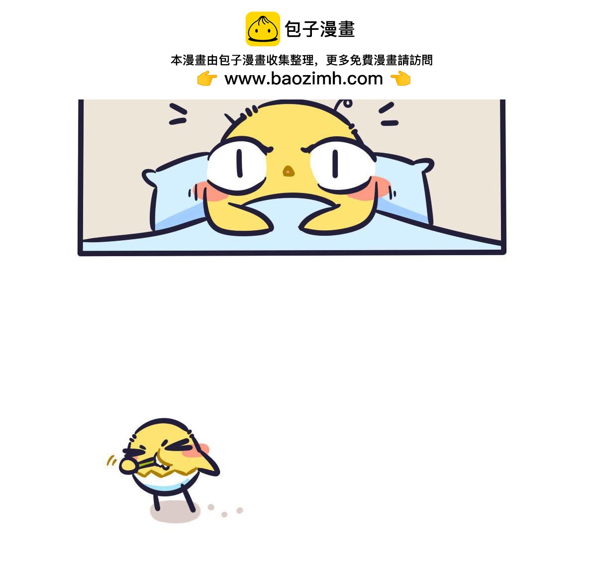 《喵叽喵叽》第四十七话 工作第一的奖励 第2页