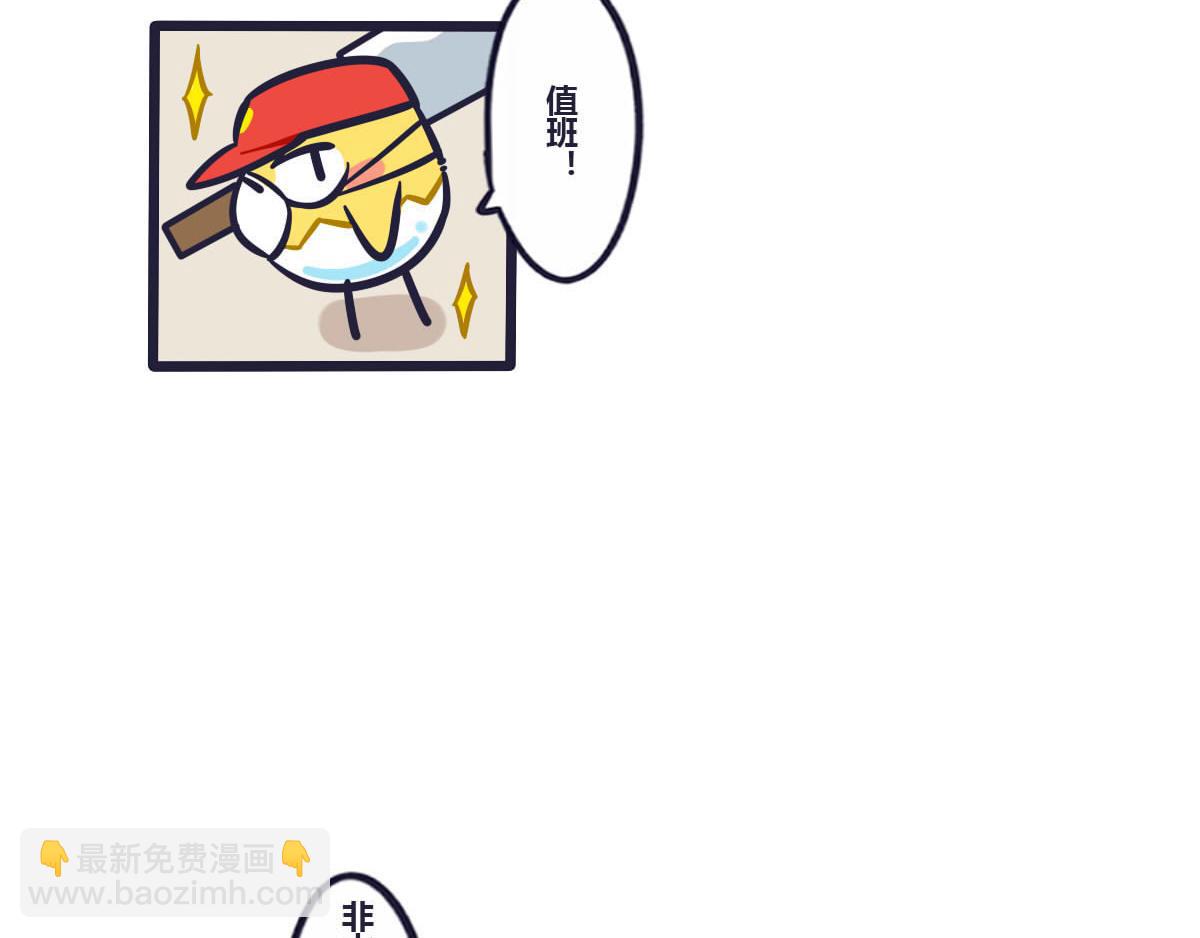 《喵叽喵叽》第四十七话 工作第一的奖励 第4页