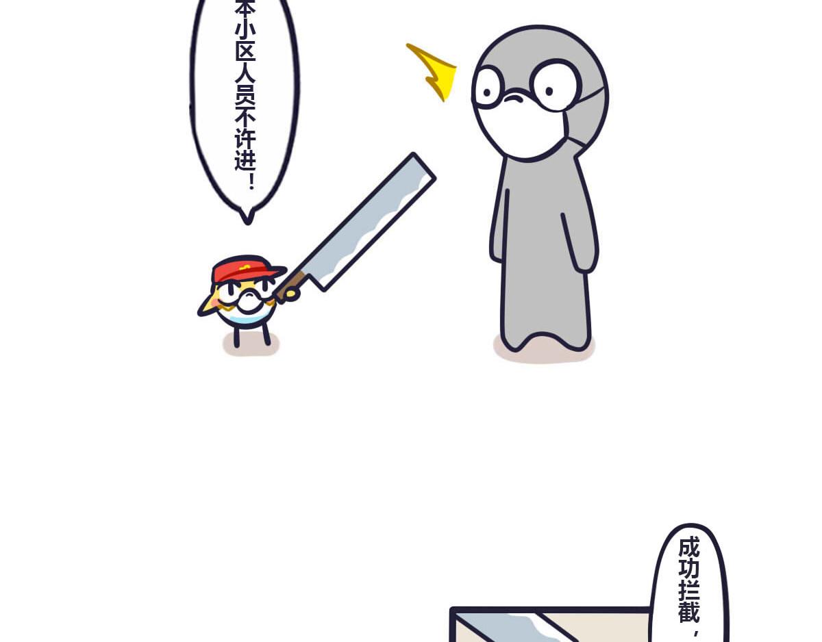 《喵叽喵叽》第四十七话 工作第一的奖励 第5页