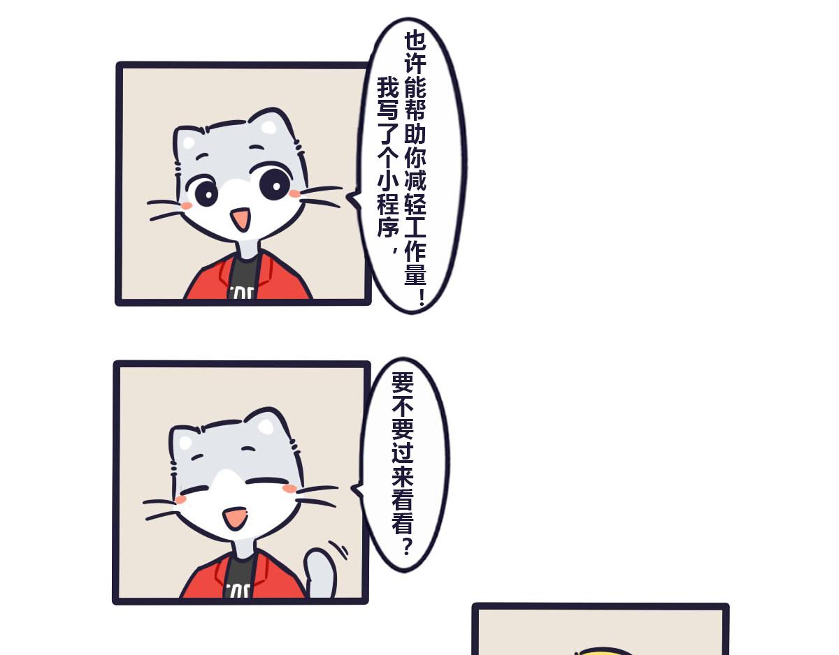 《喵叽喵叽》第四十六话 我也要向你学习呀 第14页