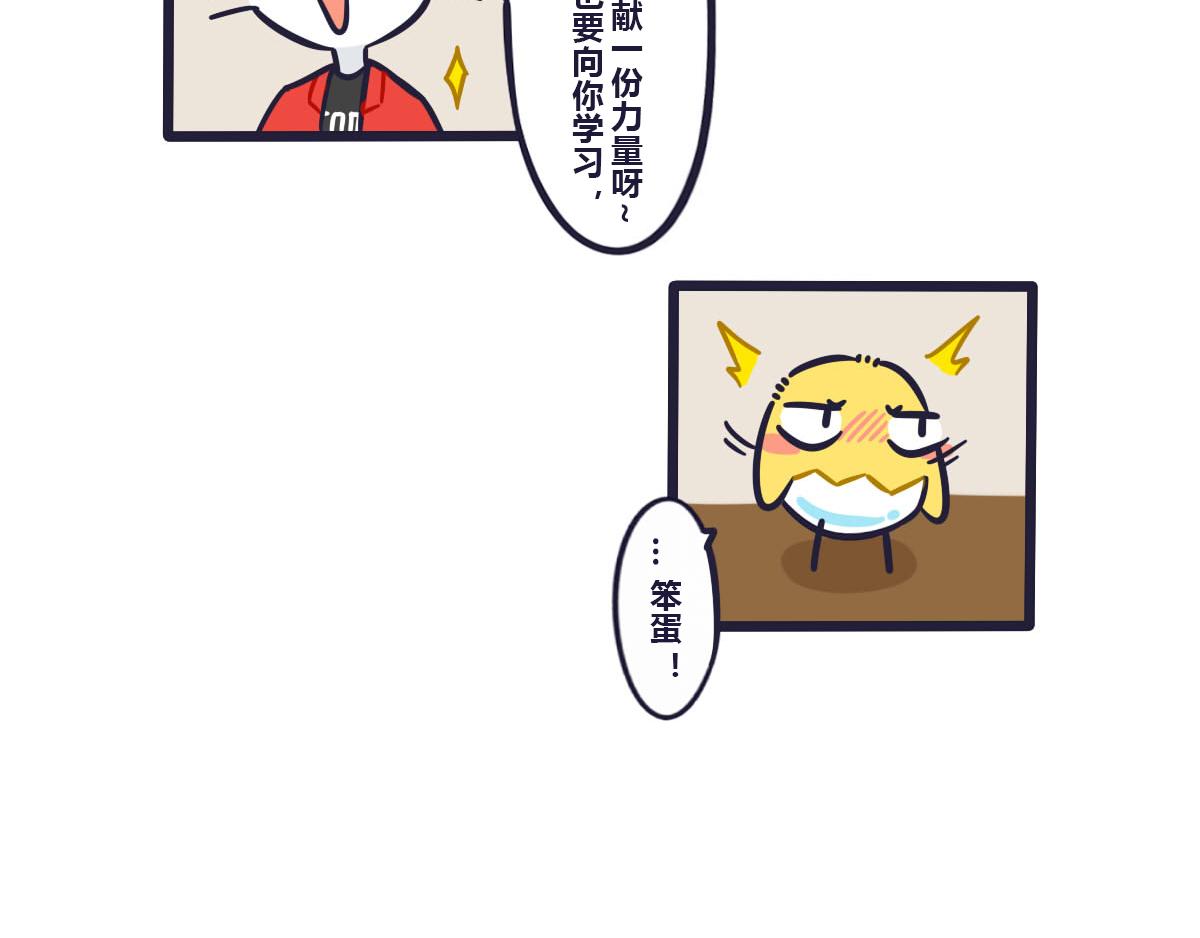 《喵叽喵叽》第四十六话 我也要向你学习呀 第17页
