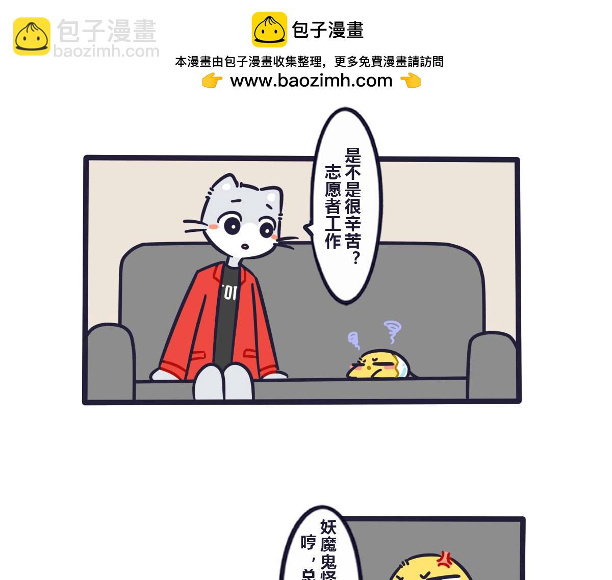 《喵叽喵叽》第四十六话 我也要向你学习呀 第2页
