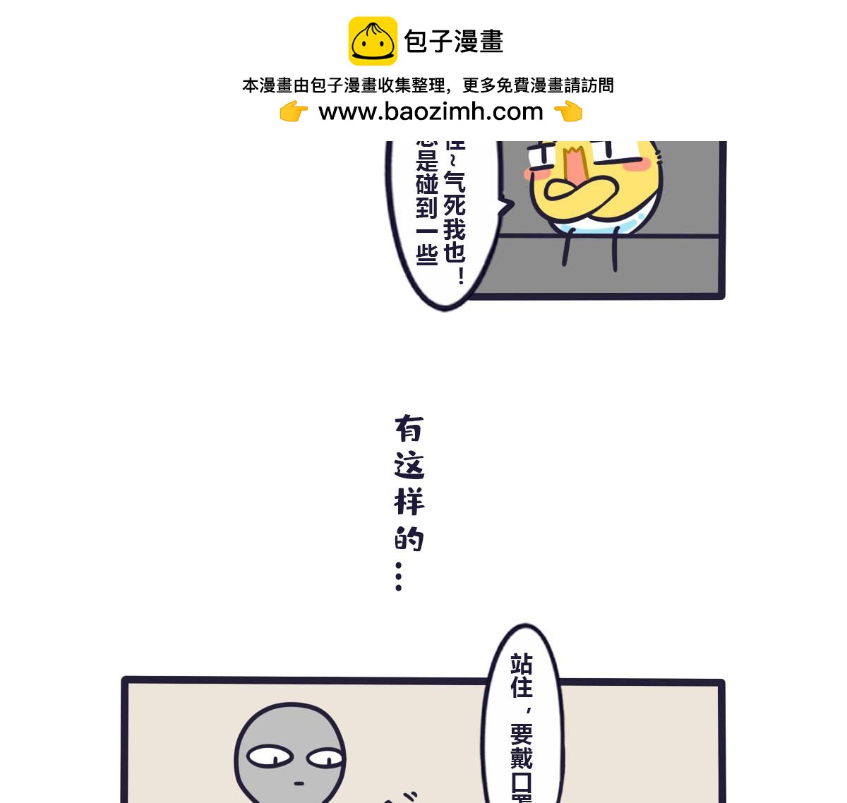 《喵叽喵叽》第四十六话 我也要向你学习呀 第3页