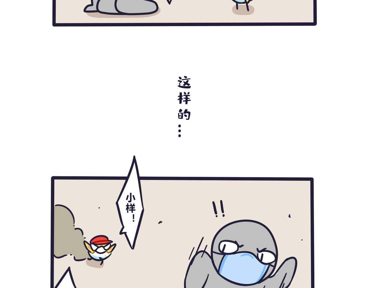 《喵叽喵叽》第四十六话 我也要向你学习呀 第5页