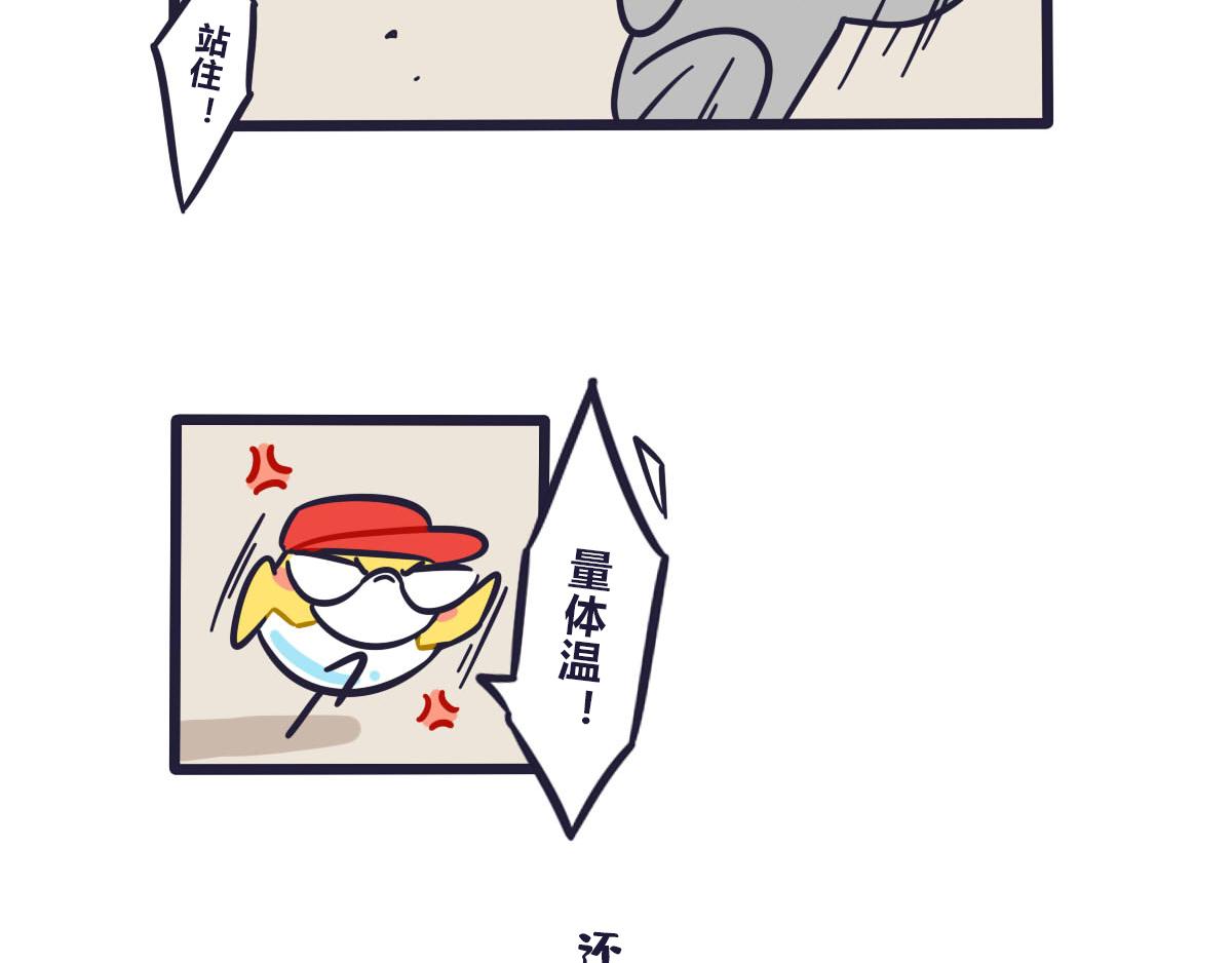 《喵叽喵叽》第四十六话 我也要向你学习呀 第6页