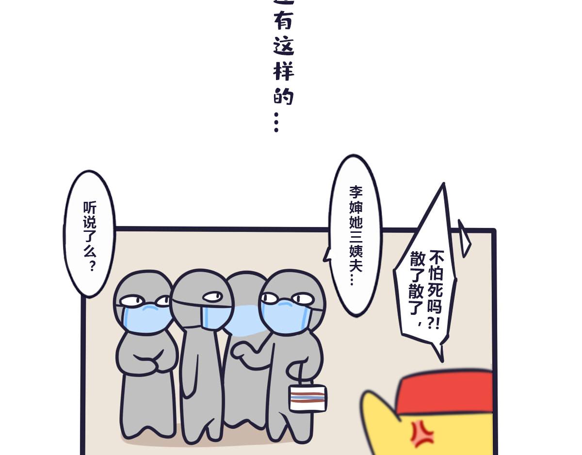 《喵叽喵叽》第四十六话 我也要向你学习呀 第7页